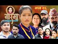 Nepali web series  garima  ep96  april 26 2023    sabita khadka  sk films