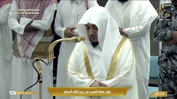 تلاوة تحبيريِّة تأسر الألباب من سورة الشعراء للشيخ د.الوليد_الشمسان | فجر الجمعة 1 شعبان 1446هـ