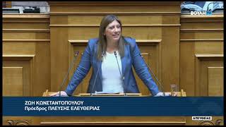 Ζ.Κωνσταντοπούλου (Πρ. ΠΛΕΥΣΗΣ ΕΛΕΥΘΕΡΙΑΣ) (Σ/Ν Υπουργείου Δικαιοσύνης) (01/05/2024) by Hellenic Parliament TV 9,139 views 2 weeks ago 19 minutes