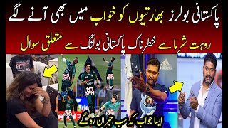 Indian Media Reaction on Rohit Sharma Question about Pakistani Lethal Bowling Attack | PAK vs IND