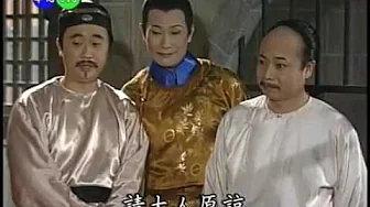 施公奇案 返鄉記 06