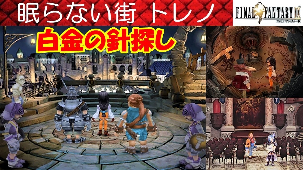 Hd Ff9攻略 16 クワン洞 トレノtreno 全ate クジャkuja 4本腕の男 ファイナルファンタジー9 Final Fantasy Ix Kenchannel Youtube