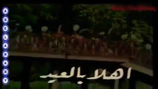 كوكتيل نص ساعه اغاني العيد ٢٠٢٠