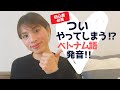 初心者必見!ベトナム語発音の習得!ついやってしまう発音の仕方とは??