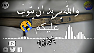 خشوع لا ويصف 😭 ارح قلبك 💚 وعقلك 🧠 قران كريم.. تلاوة هادئة تريح القلب والعقل والبدن  💙🎧 // Best Quran