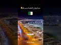 جمال مدينة وهران العظيمة وهران عروس البحر الأبيض المتوسط الجزائر العرب 