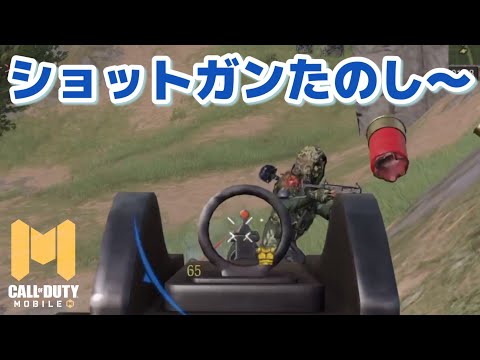 CODモバイル『バトロワで（たぶん）流行りのショットガン』HS2126　@KiT