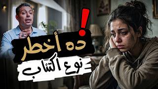 الاكتئاب المقنع عند المرأة. بتضحكي بس من جوه حزينة. موجودة شكلا، لكن بعيدة عن نفسك فعلا.