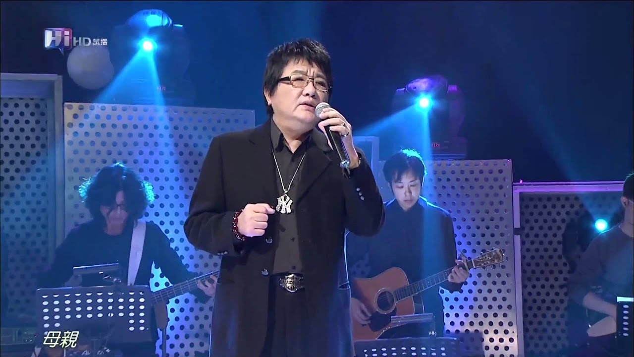 HD 音樂萬萬歲 新春特別節目 十全十美經典100 王夢麟 母親我愛您 - YouTube