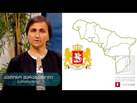 გეოგრაფია, IX კლასი - აფხაზეთი -  3 ივნისი, 2020 #ტელესკოლა