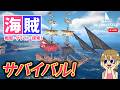 【Windrose】#6 Newな船で海戦開始!本格海賊サバイバルゲーム実況