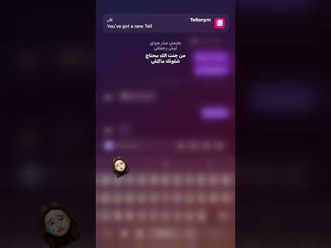 عايفني صار هواي ليش رجعتلي