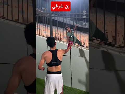 لفتة جميلة من أشرف بن شرقي بعد مباراة الاهلي وفاركو