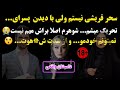 داستان واقعی هر مردی زنش بهش از نظر رابطه نرسه خیانتش مجاز میشه امان از زنی که ارگاسم 