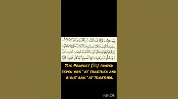 Surah Al-A'raaf 37, 8th para | سورة الأعراف