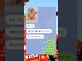 動物虐待ネキの末路がヤバすぎたww #line #マイクラ #shorts #ホラー #人形