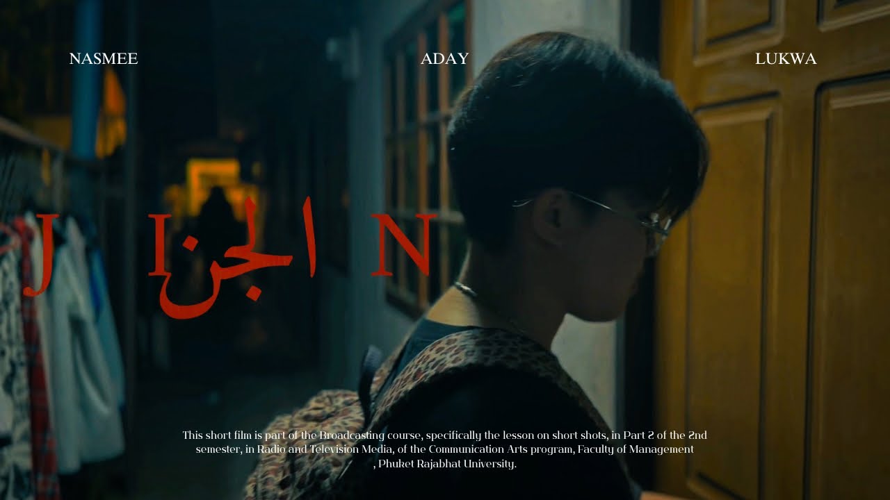 โปรเจ็กหนังคุด | JIN | EP1.