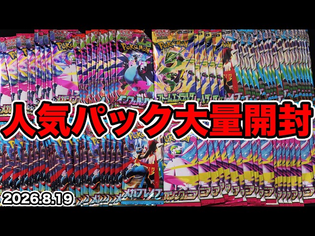Pokémon Cards] Opening all the popular packs I've collected - YouTube