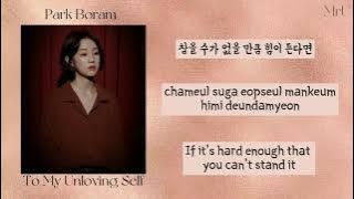 Park Boram (박보람) - To My Unloving Self (나를 사랑하지 않는 나에게) Lyrics