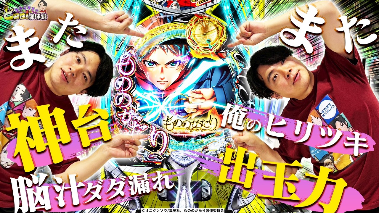 【eもののがたり】どうしても打ちたくなる台があるんです【れんじろうのど根性弾球録第371話】[パチンコ]#れんじろう