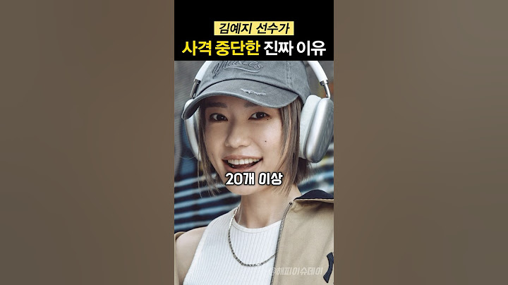 김예지 선수가 사격 중단한 진짜 이유