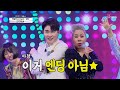 영탁 & 인순이 [친구여] 사랑의 콜센타 (Eng sub)