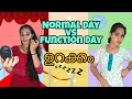   normal day vs function day  indhuofficial  sketch comedy