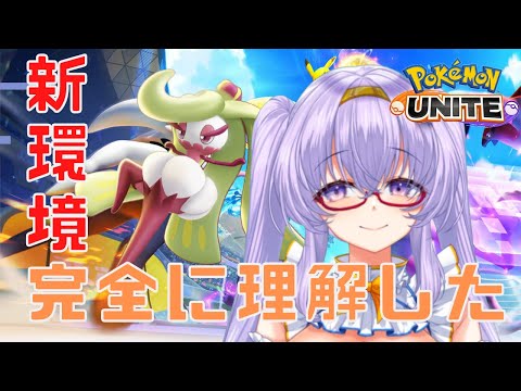 【 1606~ ポケモンユナイト 】 ソロ ランクマ 地獄編 👼♪#26【  Pokémon UNITE アマージョ VTuber 天使 鐘】