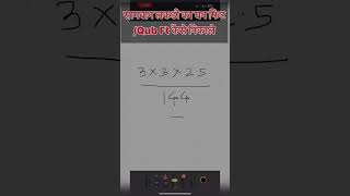 Simple Cubic Feet Calculate Method क घनफट कस नकल Calculator