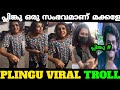     plingu viral trollpadakuthira20viraltrolltrending