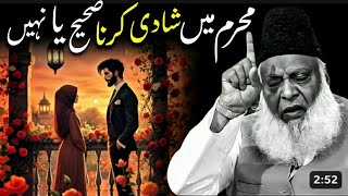 Download Lagu Is Marriage Allowed in Muharram? | Dr. Israr Ahmed | Islamic \u0026 Historical Analysis MP3 Download Lagu Is Marriage Allowed in Muharram? | Dr. Israr Ahmed | Islamic \u0026 Historical Analysis MP3