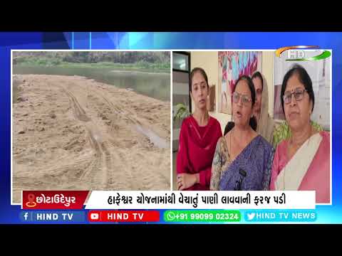 છોટાઉદેપુર નગરપાલિકાના ભાજપના સત્તાધીશોએ વિરોધ નોંધાવ્યો