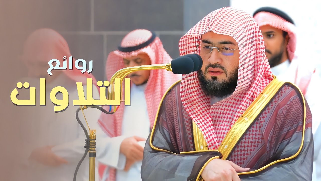 روائع التلاوات | هدوء ساحر من الماهر د. بندر بليلة من 1-9 ذو القعدة 1444 هـ