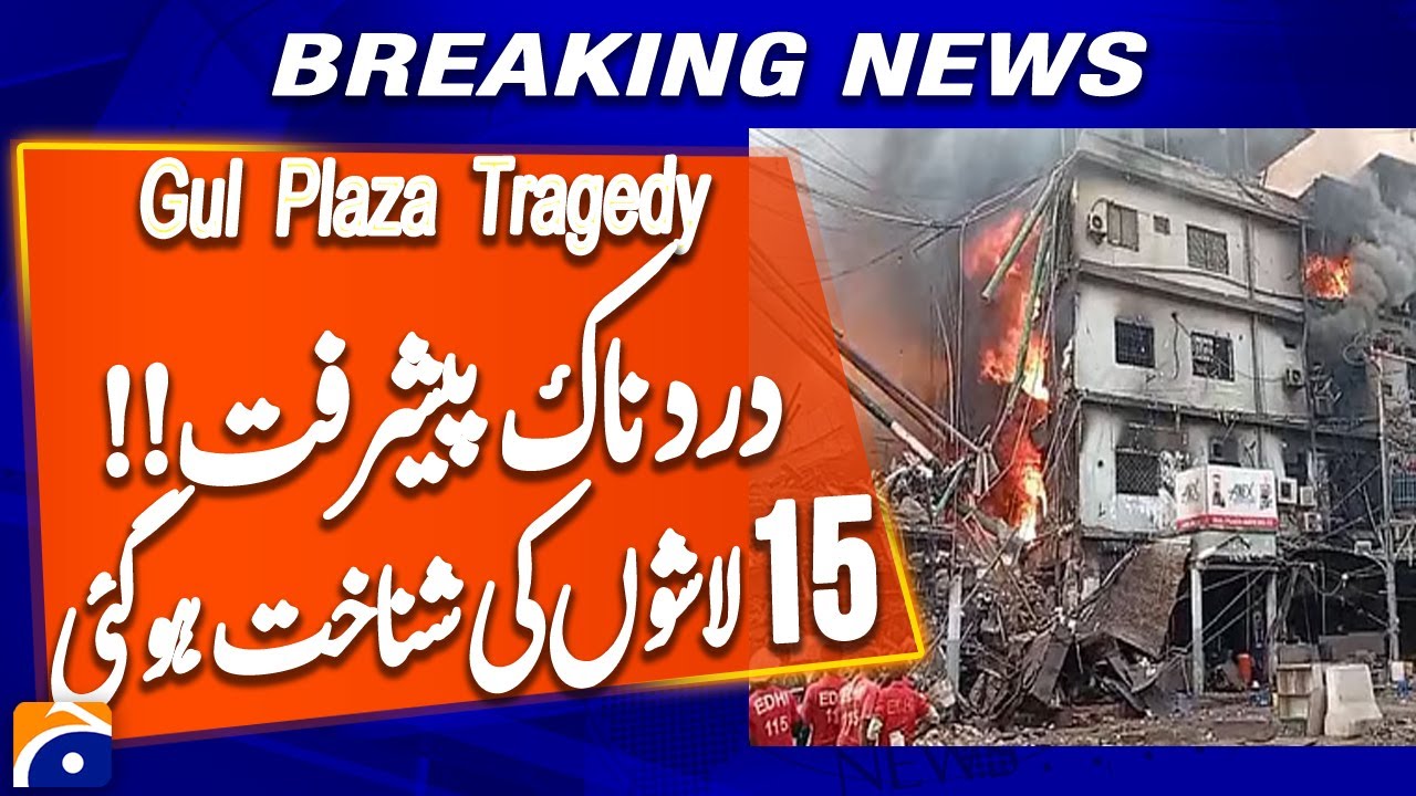 Gul Plaza Tragedy: Search for Remains Continues, 15 Bodies Identified ...