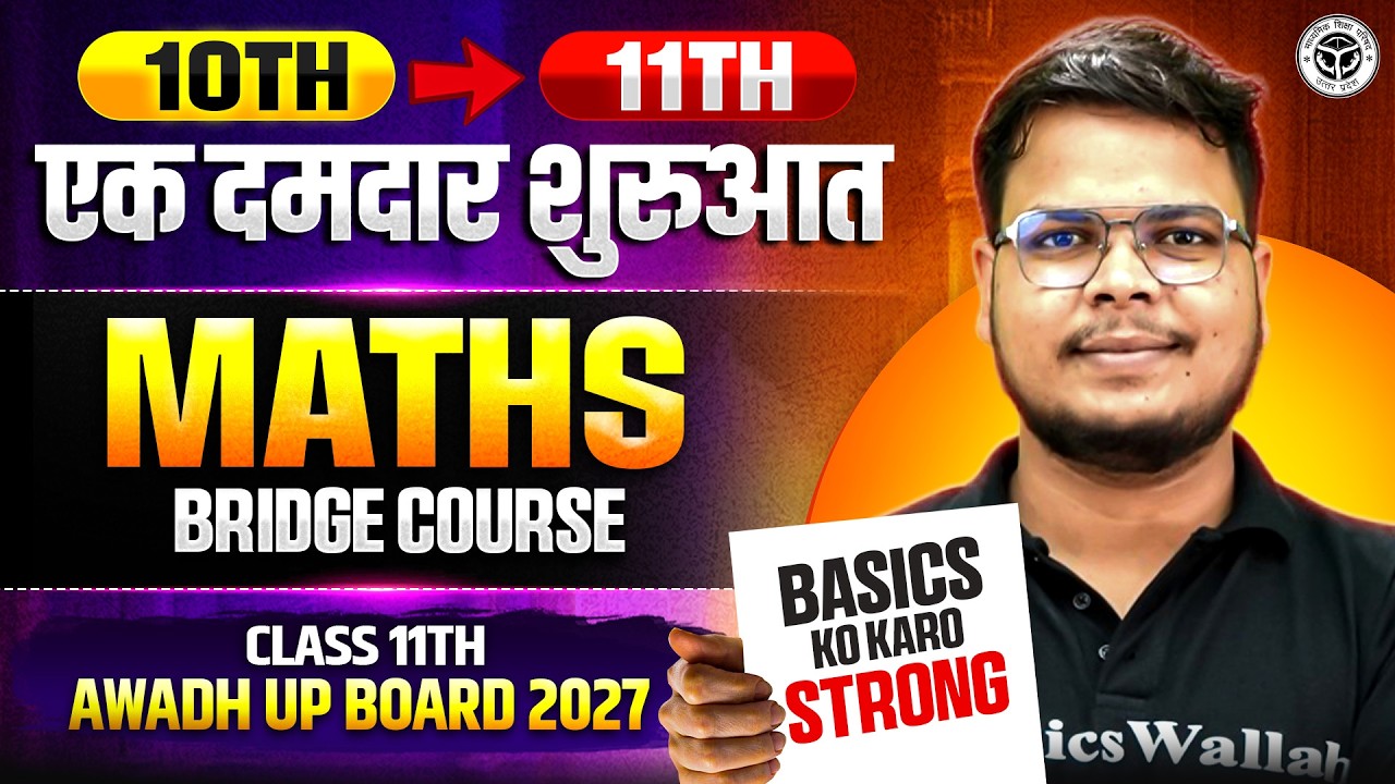 Class 11th Maths | Basic Concept Of Maths | एकदम Zero Level से शुरू l ...