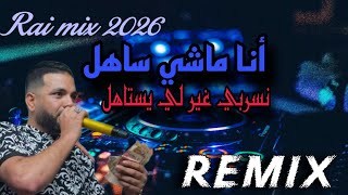 Cheb Sisiyou Ana tani mechi sahel | انا تاني ماشي ساهل Remix By DJ MIX 13 Plus