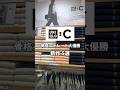 【UNIQLO:C】骨格ストレートはこれ買えば間違いないです🔥