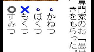 Neo Geo Pocket - Mezase! Kanji Ou