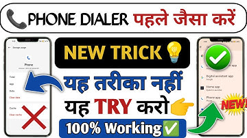 Phone Dialer app ka Alternative Kya hai | How to Change old Phone Call Dialer? 