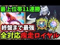 【シャドバWB】今勝ちたいならこれを使え！マスターダイヤ帯11連勝『ギルダリア』が最強過ぎて速攻なのに終盤まで戦える『前寄せロイヤル』が今オススメです