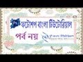 ফটোশপ বাংলা টিউটোরিয়াল (পর্ব-৯)