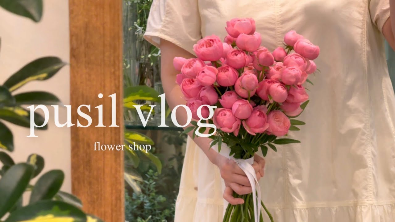 [Florist vlog] 꽃다발 말고 다른거 만드는 꽃집 브이로그  ദ്ദി˶ ̇ ̵ ̇˶ )