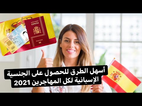 فيديو: كيفية الحصول على الجنسية القيرغيزية