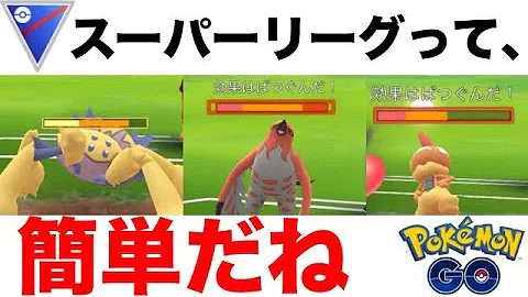 ポケモンgo初心者でもできるさいきょうパーティー ポケモンgo初心者でもできるさいきょうパーティー