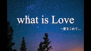 【ボカロ第６弾】what is Love ～愛をこめて… / 群青P feat.Fukase＆初音ミク　#GunjouPGroup　#GunjouMusicResort