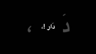 هو انت قد الاحرار قد الفلسطينية بنموت وما نسلم دار سمونا الفدائية