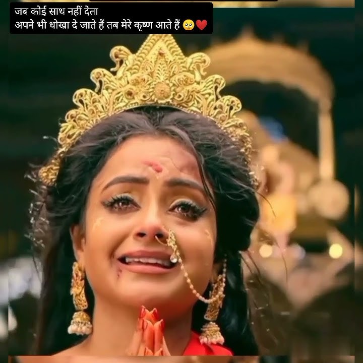 Krishna always comes 🥺❤।। #shorts #trending #viral #krishna #draupadi