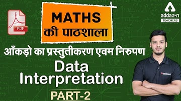 DSSSB/UP B.ED/KVS/SUPER-TET 2021 | Maths | Data Interpretation #2