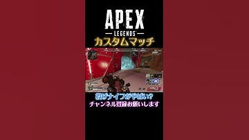 【APEX】投げナイフがやばい？ #apex #apexlegends