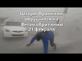 Шторм Франклин обрушился на Великобританию